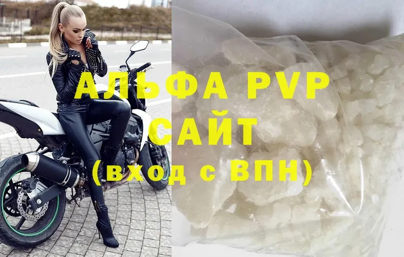 кракен ССЫЛКА  цены наркотик  Раменское  Alfa_PVP Crystall 